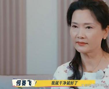 何赛飞真人秀综艺首秀