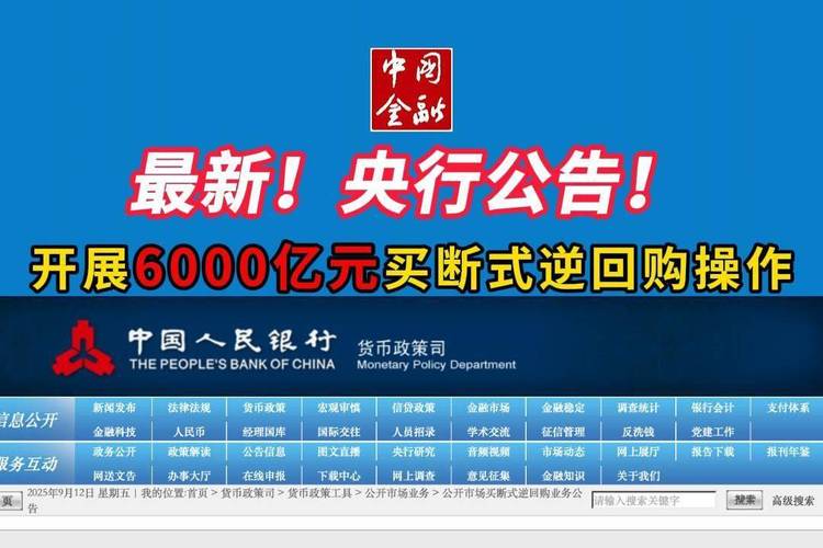 9000亿元!央行发布重要公告