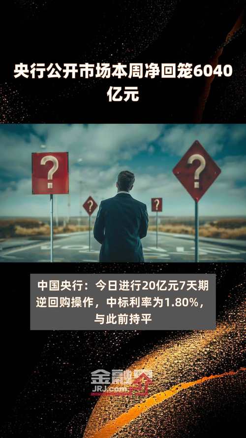 9000亿元!央行发布重要公告