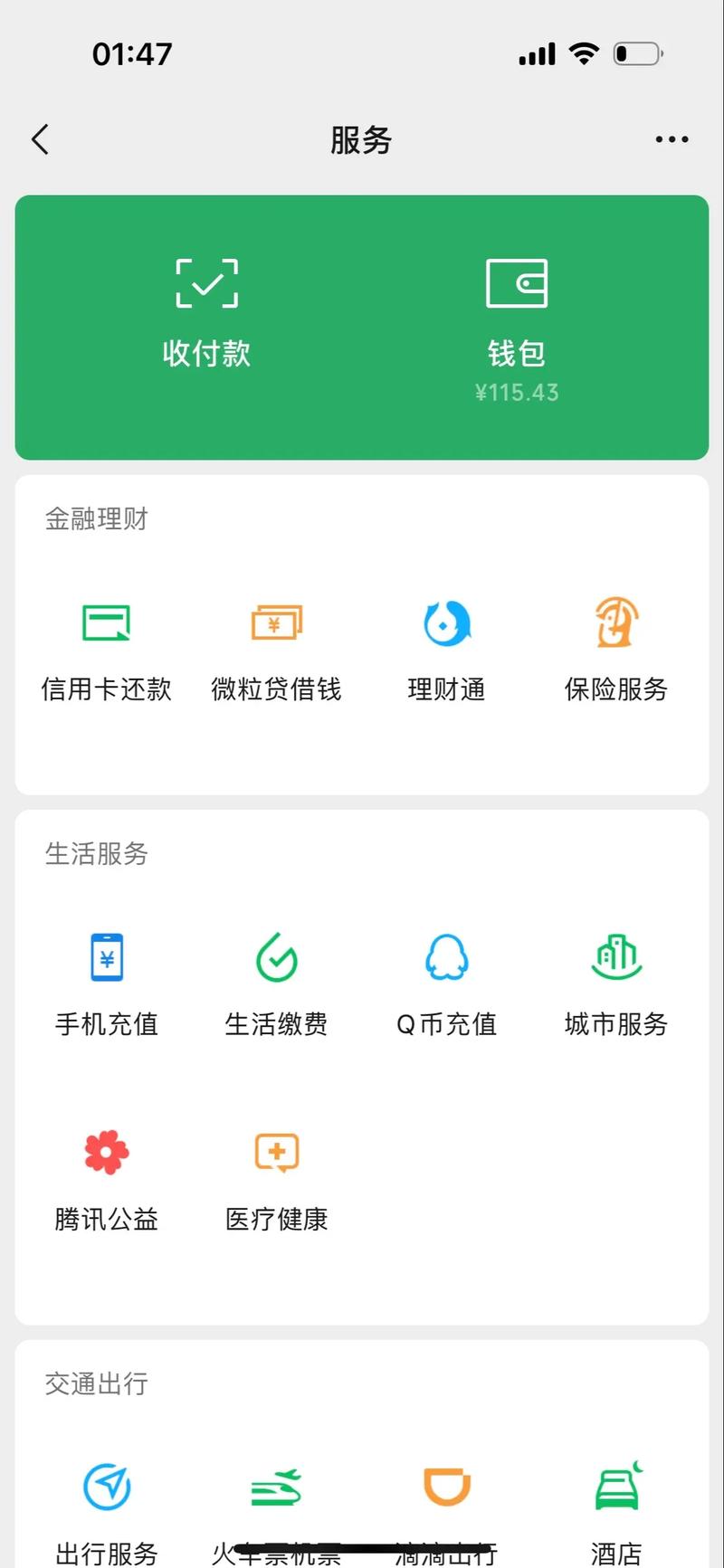 学校每人收240元电话费 收费超百万