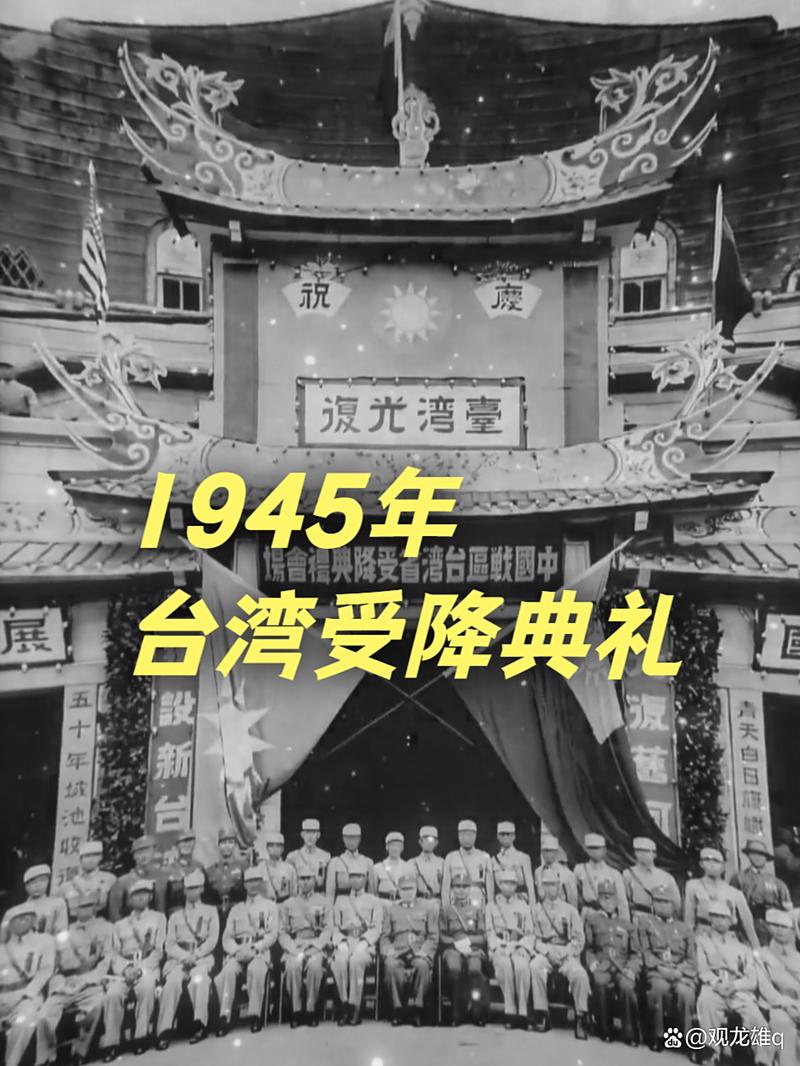 10月25日设立为台湾光复纪念日