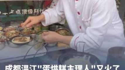 “蛋烘糕主理人”超负荷运转了