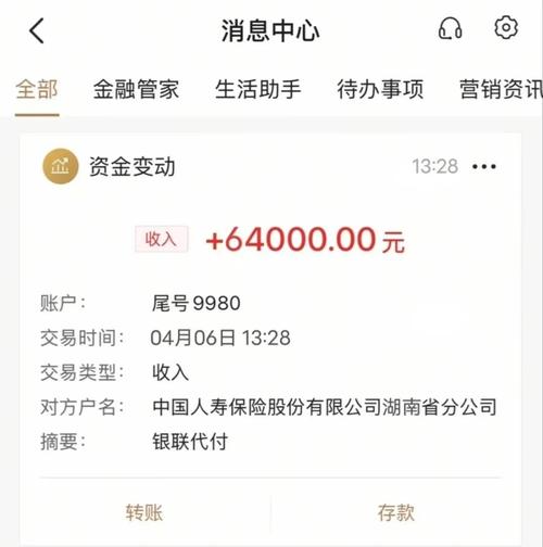 “业务员”让上千万养老钱打水漂