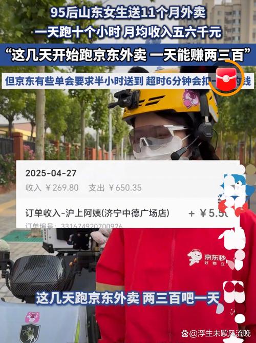 骑手关机半小时配送费翻倍?美团辟谣