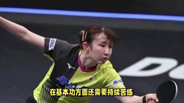 张翔宇0-3不敌早田希娜