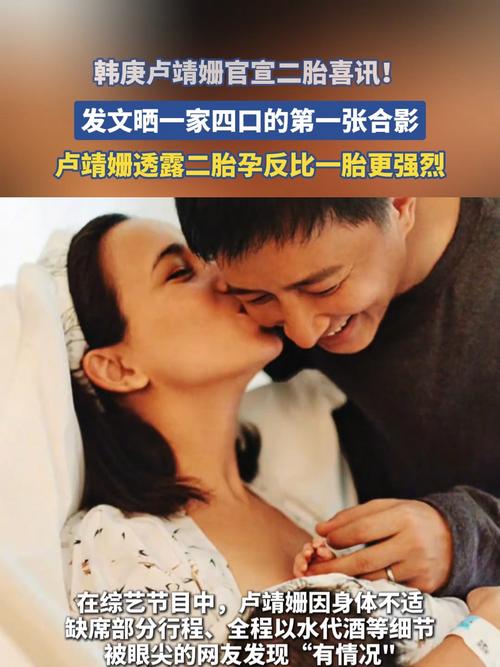 韩庚卢靖姗官宣二胎得子