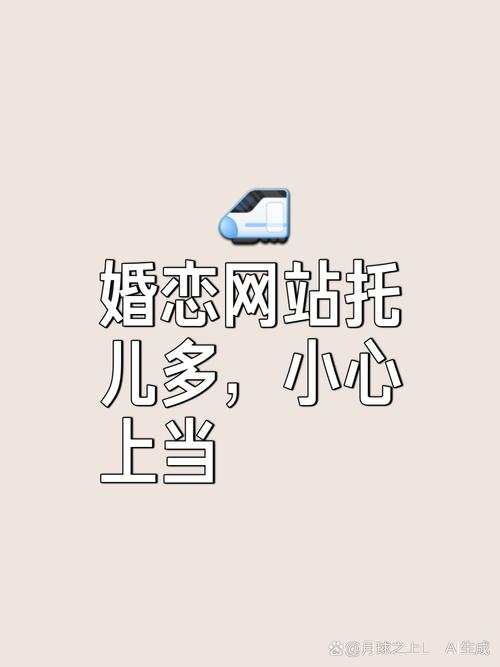 一婚恋公司被曝找“婚托”演相亲