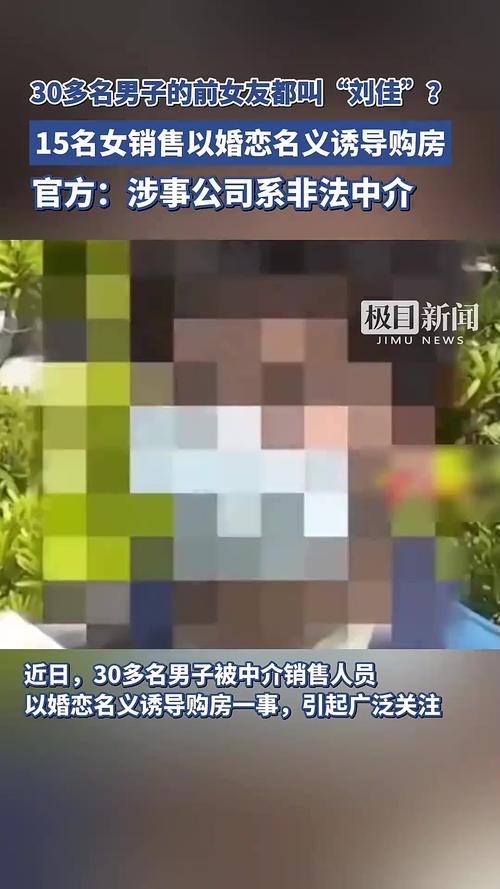 一婚恋公司被曝找“婚托”演相亲