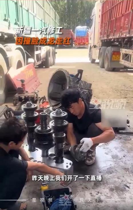 汽修工因撞脸成龙走红
