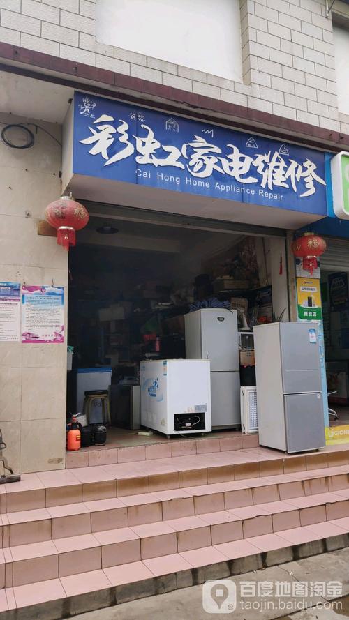 河源七彩家电维修公司怎么样