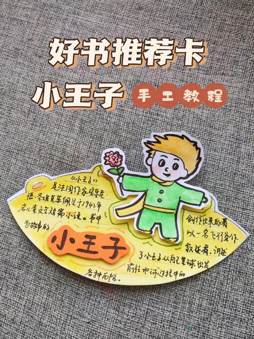 短视频制作小王子怎么弄