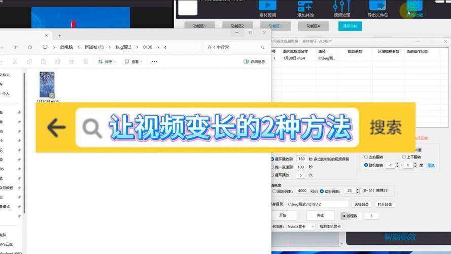 横屏四秒短视频怎么制作