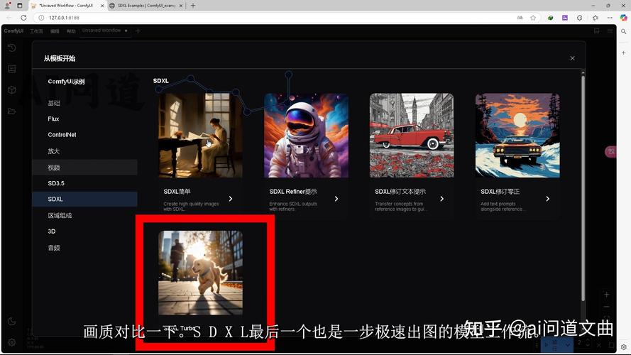 ai sd模型怎么安装