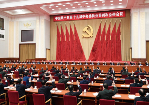 8个高频词一起学习四中全会公报