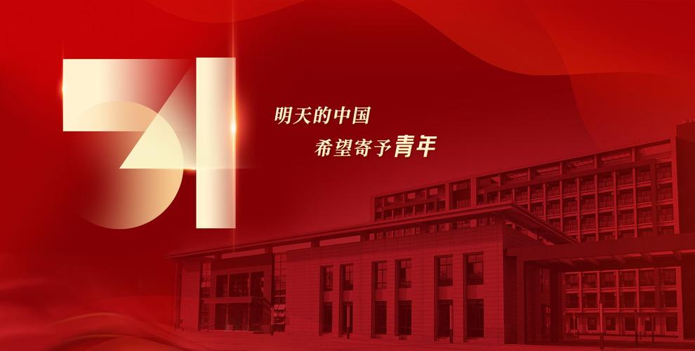 从一份蓝图 看见中国的明天
