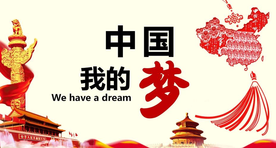 从一份蓝图 看见中国的明天