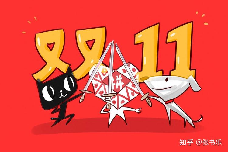 “双十一”为什么越来越早了