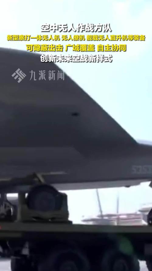 无人僚机正在改写未来空战模式