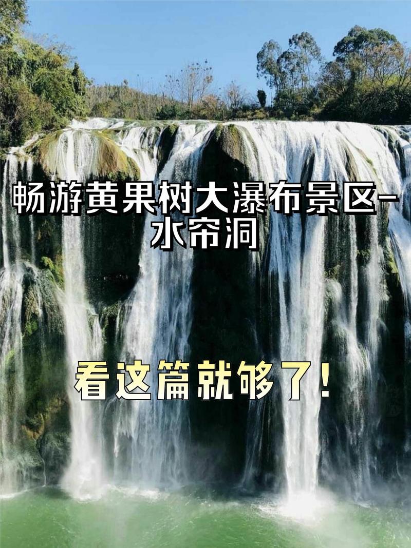 景区回应有赛手被困瀑布激流