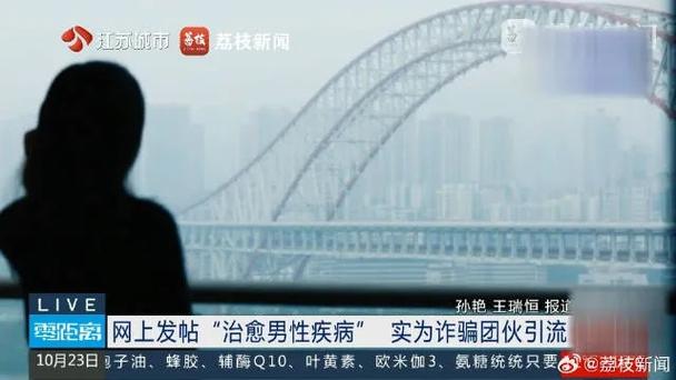 男子花4000元买“祖传药”成本仅5元