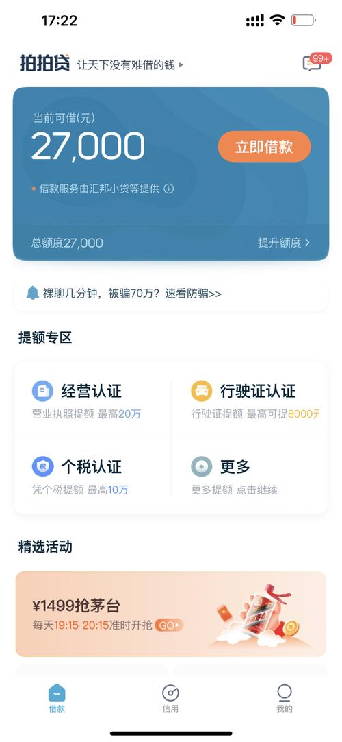 记者体验10元护肤 手机被拿走贷款