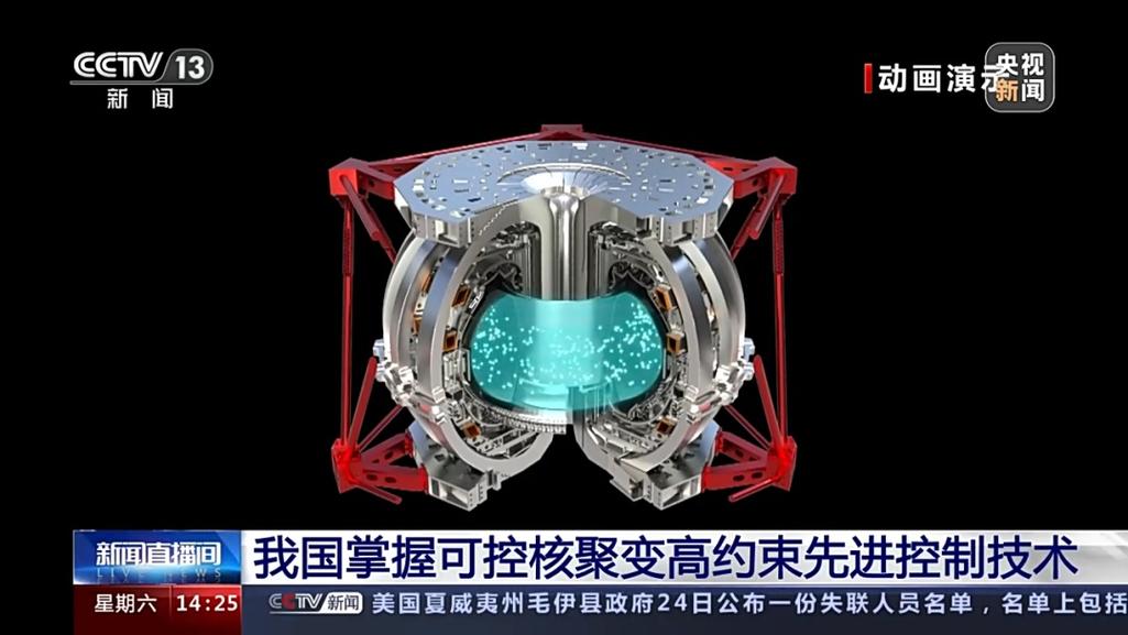 中核工程师谈“人造太阳”超骄傲