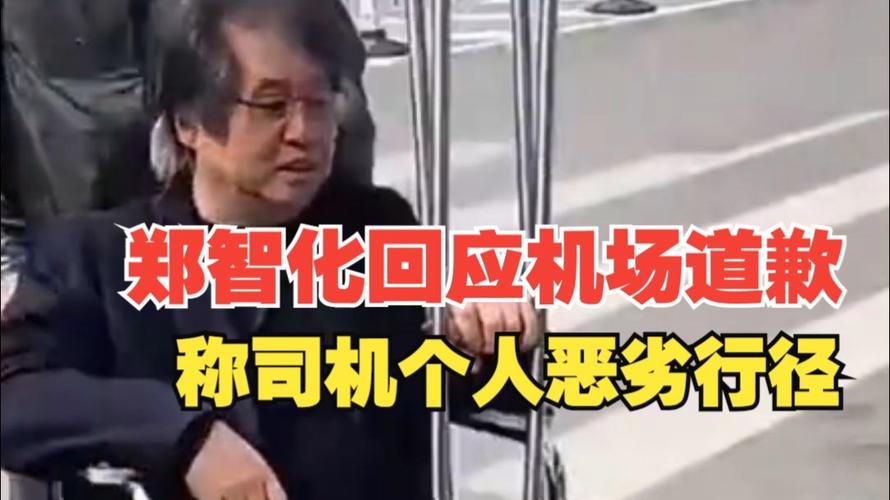 深圳机场回应郑智化吐槽