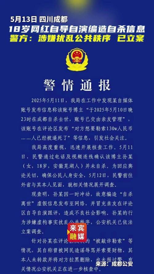 网民造谣发生爆炸伤亡不明被查处