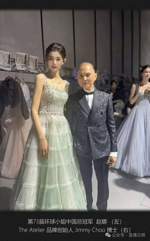山东姑娘赵娜获环球小姐中国总冠军