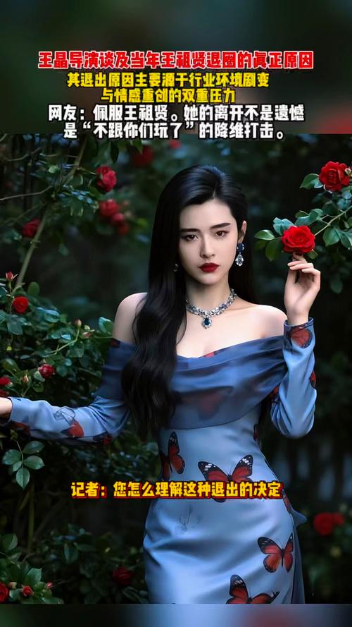 王晶曝王祖贤离开娱乐圈原因