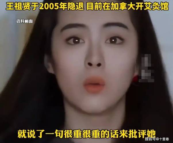 王晶曝王祖贤离开娱乐圈原因