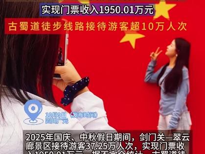 谁“偷走”了5A景区的游客