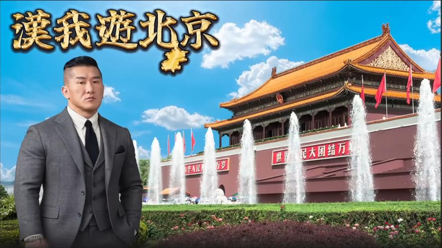 网红“馆长”抵达北京