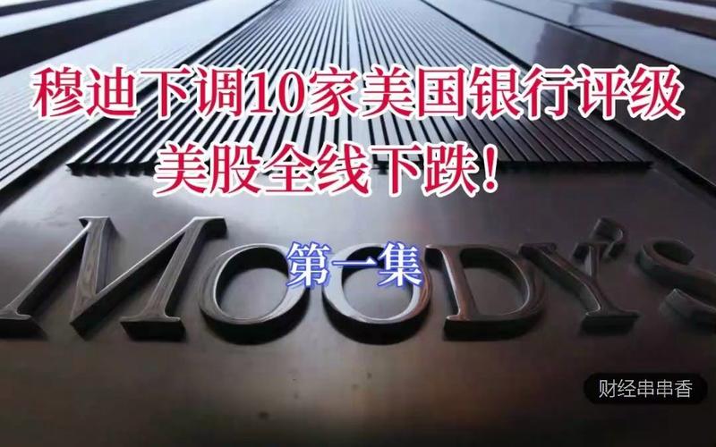 欧洲评级机构下调美国主权信用评级