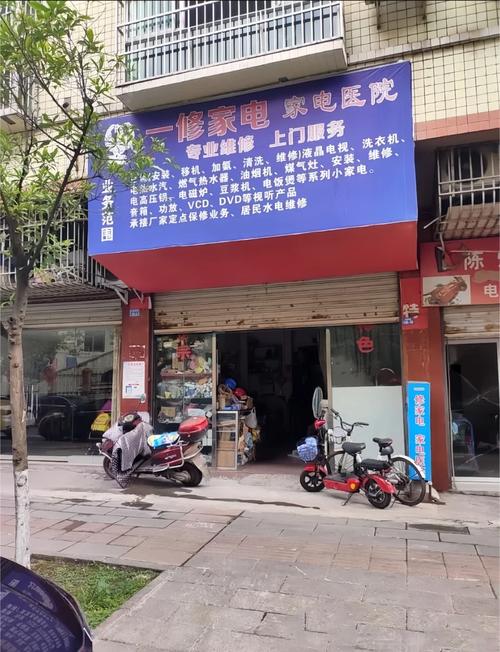 来悦家电维修部怎么样啊