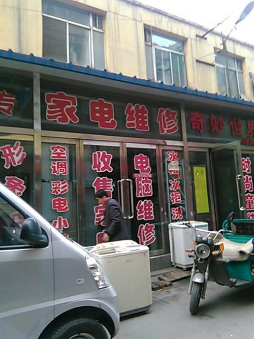 洛江小家电怎么样维修店