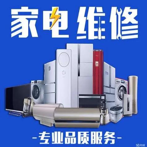 火信家电维修怎么样啊知乎