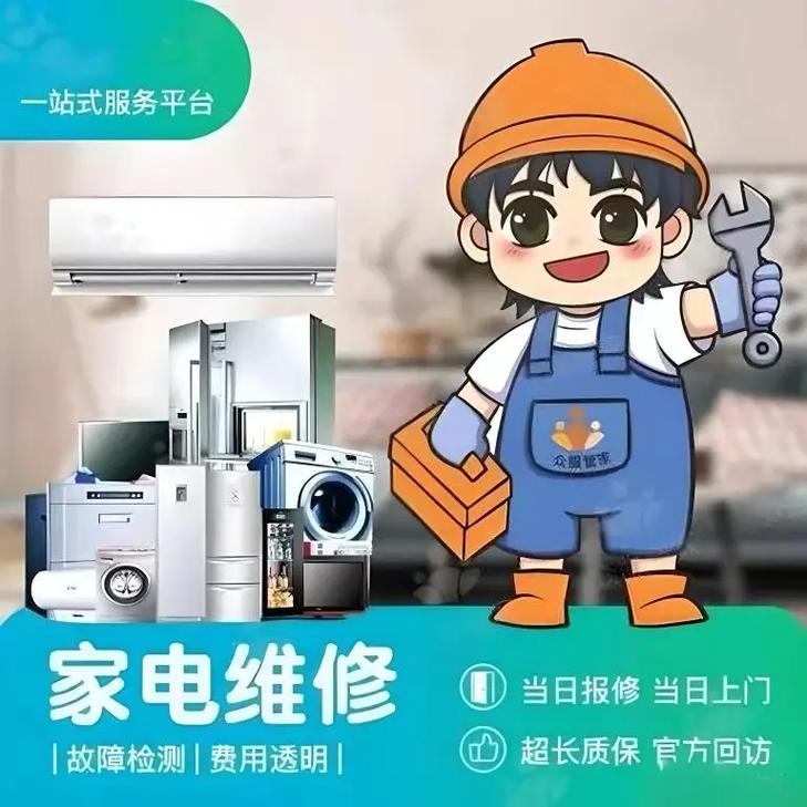 佰分家电维修怎么样