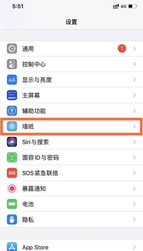 如何设设置手机桌面壁纸