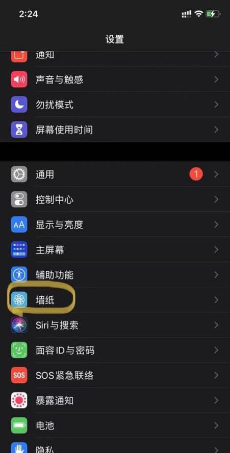 如何退出手机设置的壁纸