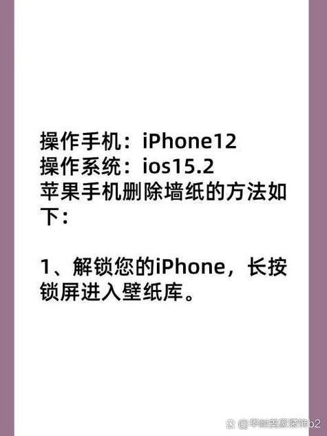 如何退出手机设置的壁纸