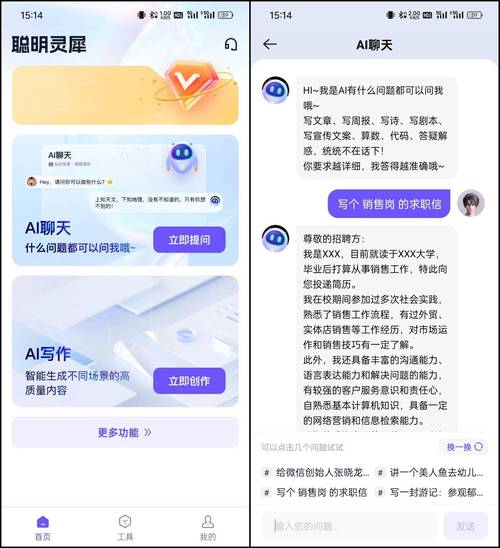 ai模型对话怎么使用