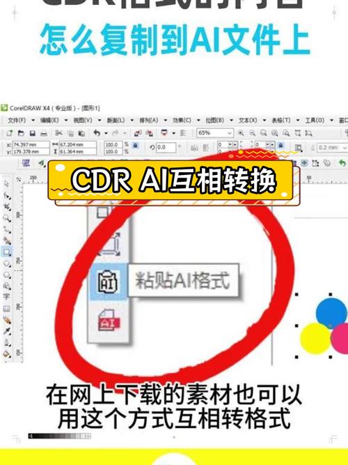 ai图片怎么转模型