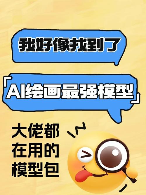 ai绘画模型怎么使用