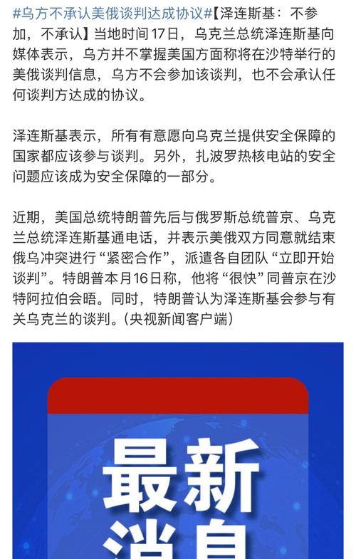 14国联合声明:支持俄乌立即停火