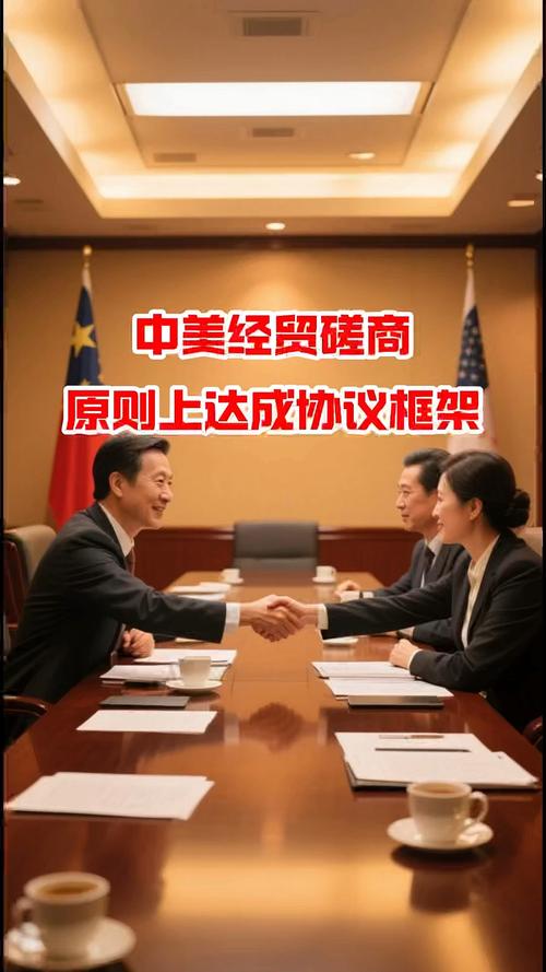 中美马来西亚经贸磋商谈了啥