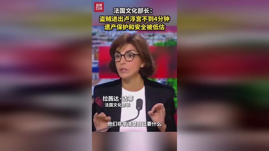 德国厂商蹭卢浮宫被盗热度打广告