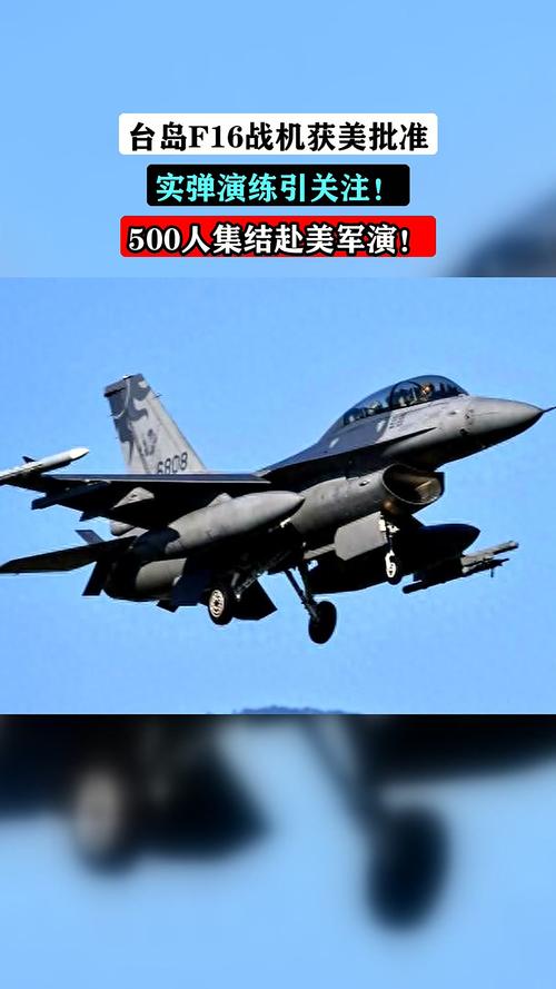 台当局为采购美战机已举债200亿