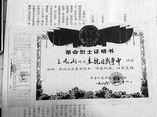 抗日将领钮先铭之子谈台湾光复