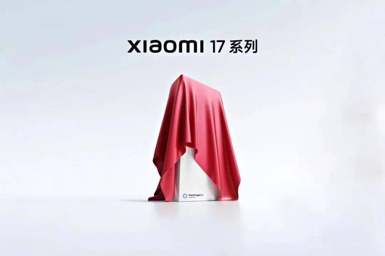 消息称小米17 Air手机正评估中